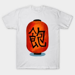 Japanese Kanji ‘Bored’ Lantern T-Shirt